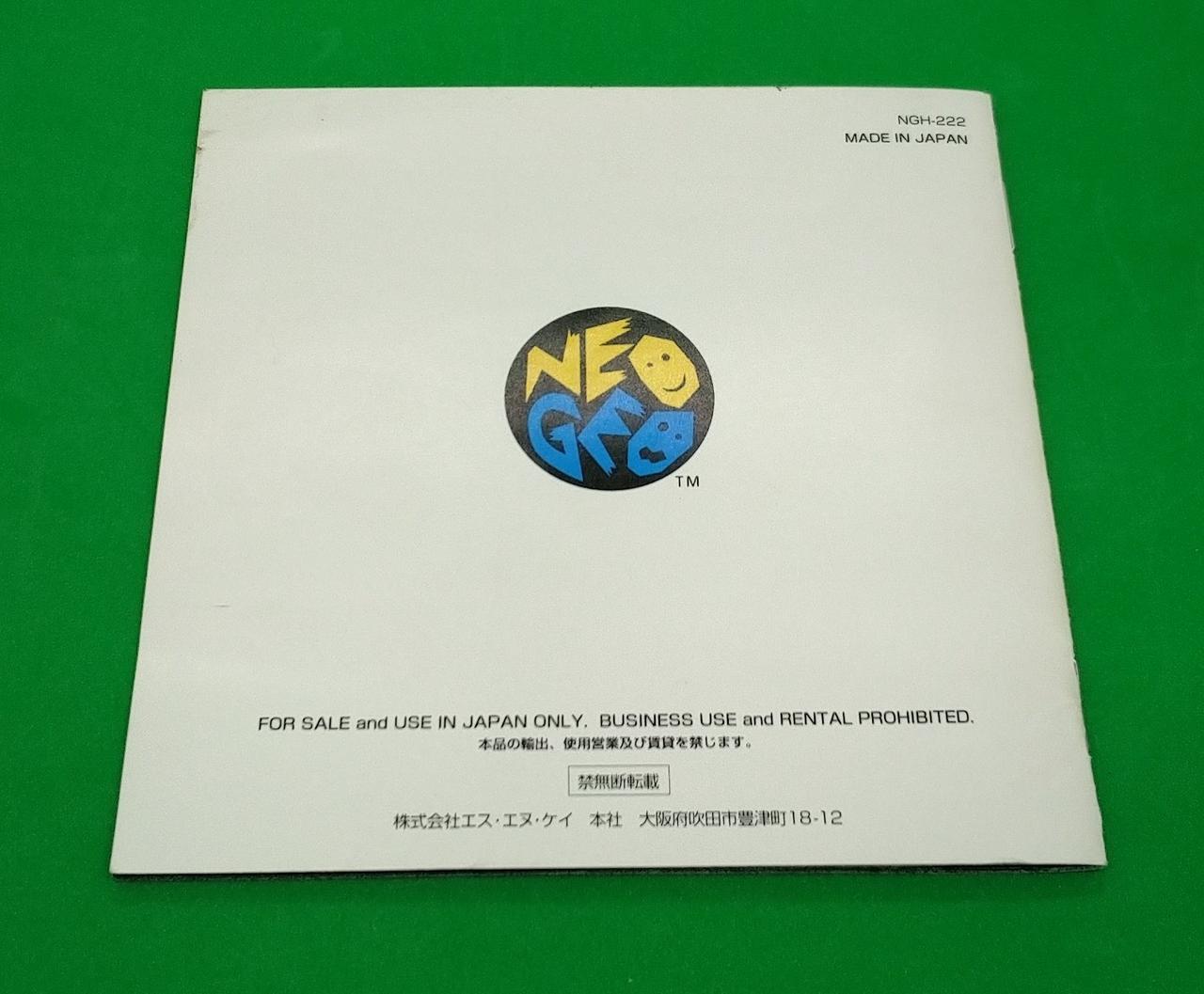 写真では分かりづらいが説明書裏にキズ有。