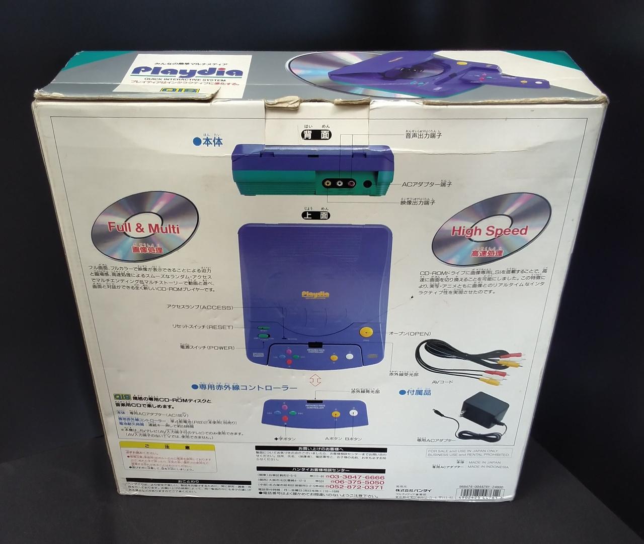 BANDAI|プレイディア|HARDOFFオフモール（オフモ）|2011120000079897