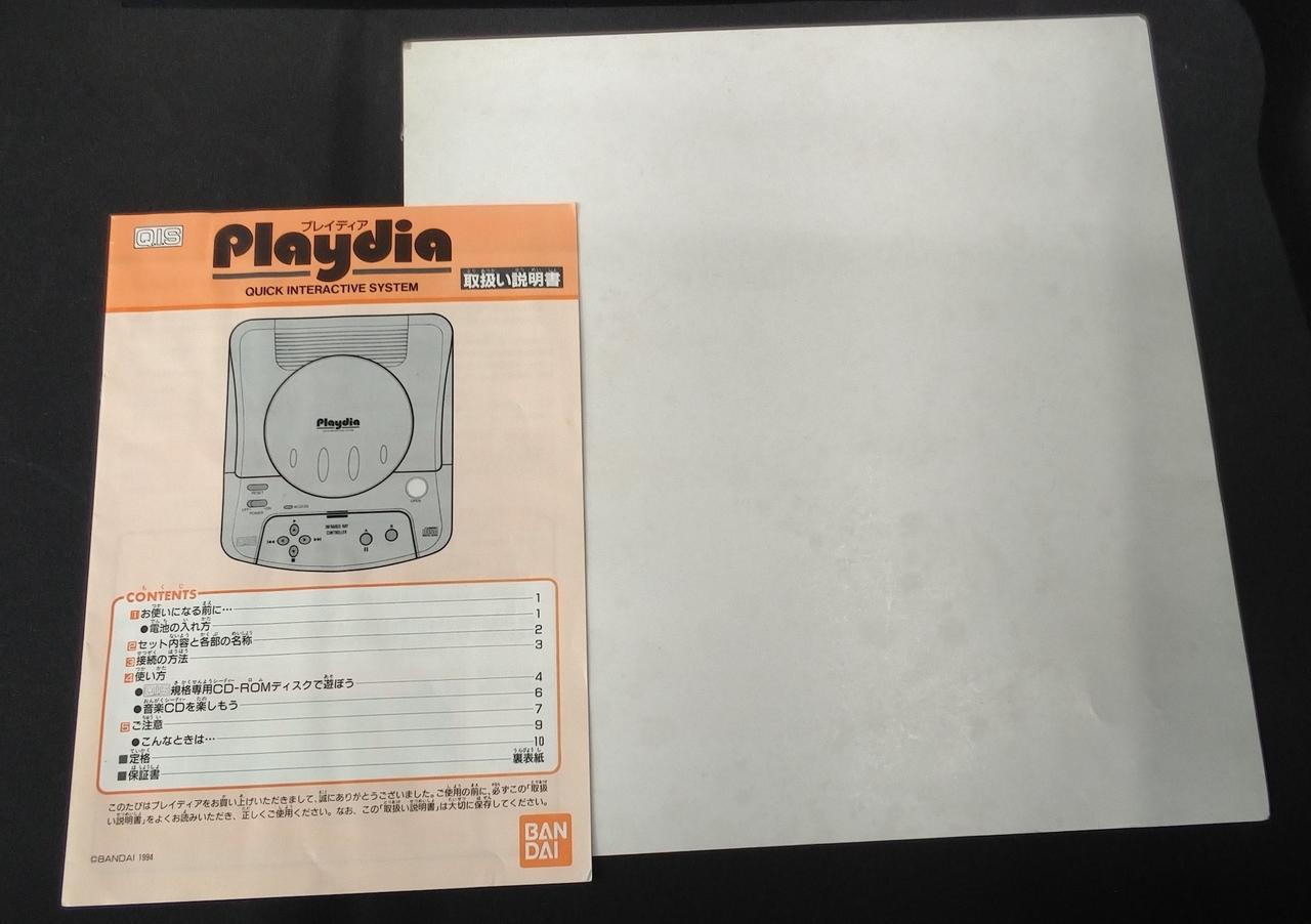 内紙と取扱説明書です。状態難あります。