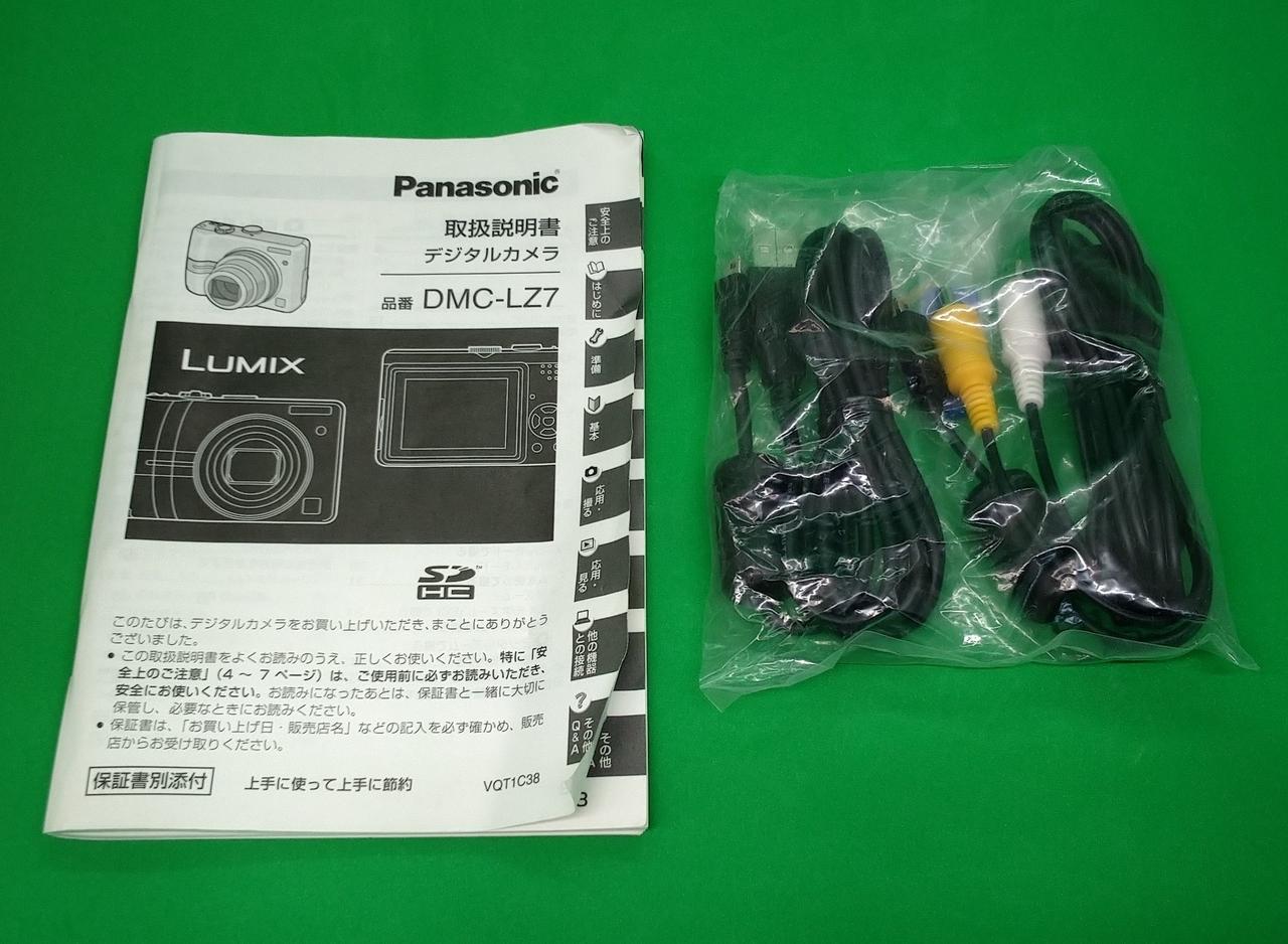 パナソニック(PANASONIC)|デジタルカメラ|HARDOFFオフモール