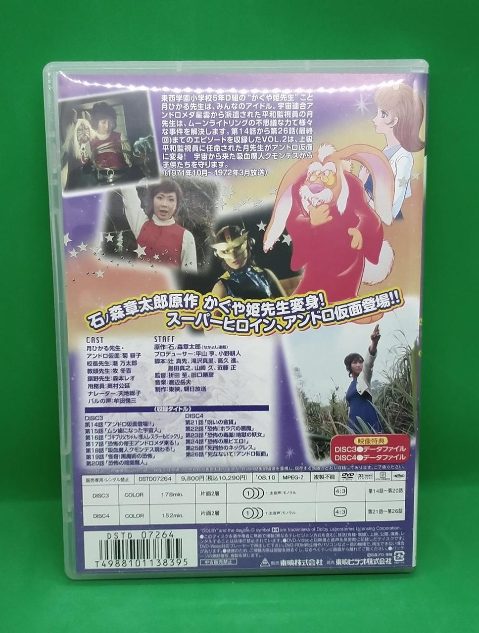 VOL.2のパッケージ裏面です。