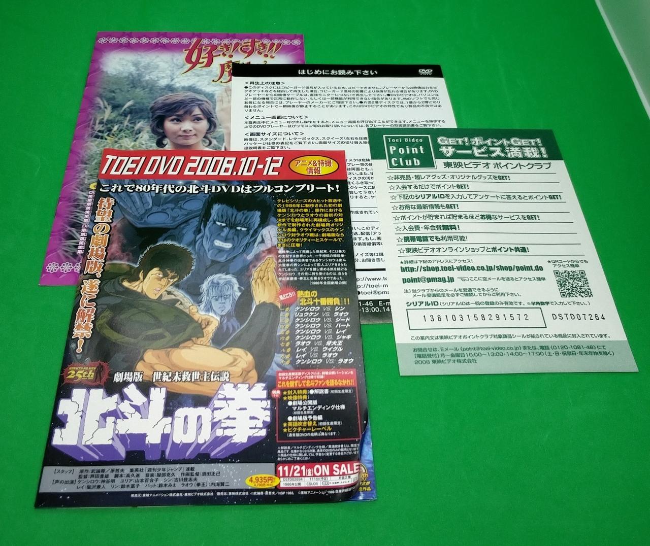 VOL.2の印刷物です。一部キズあり。