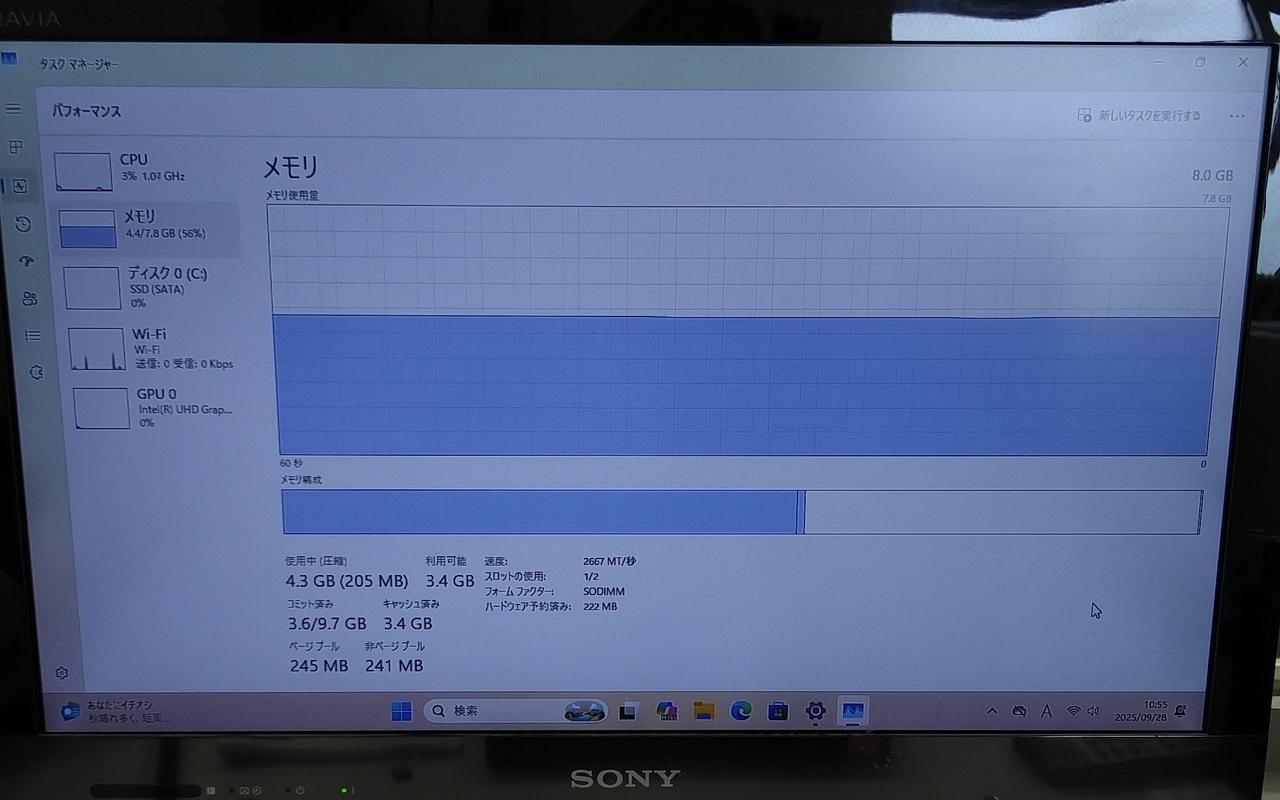 メモリに関する表示です。