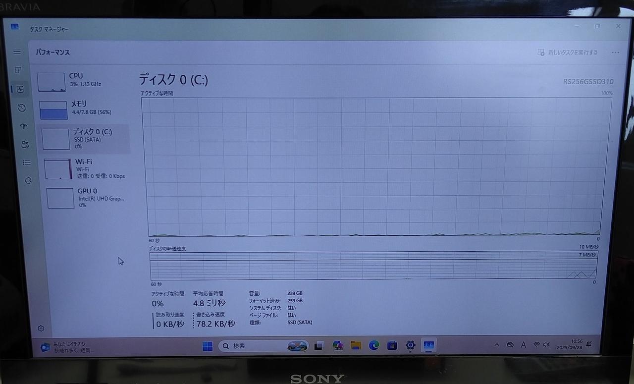 ストレージに関する表示です。