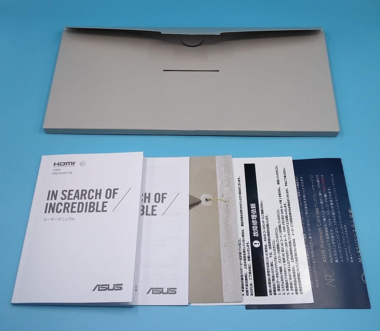 付属の印刷物です。