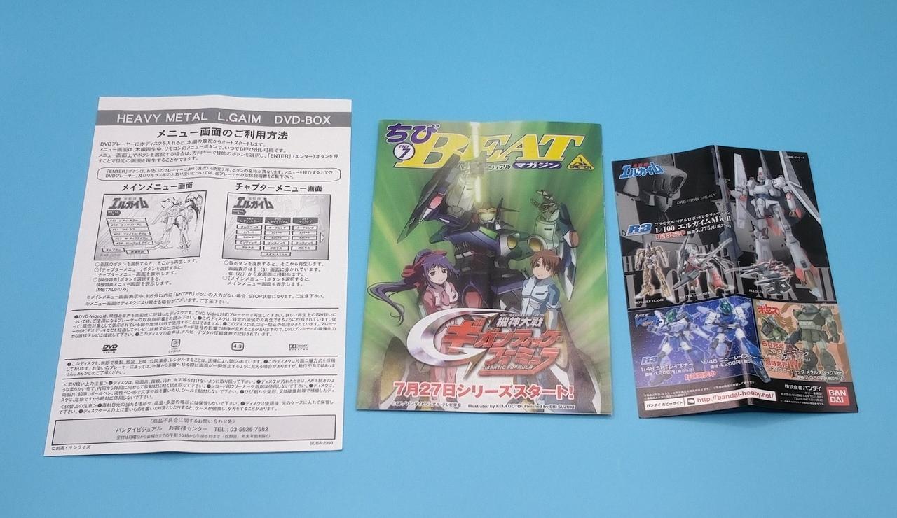 ほかの印刷物にも折れキズあります。