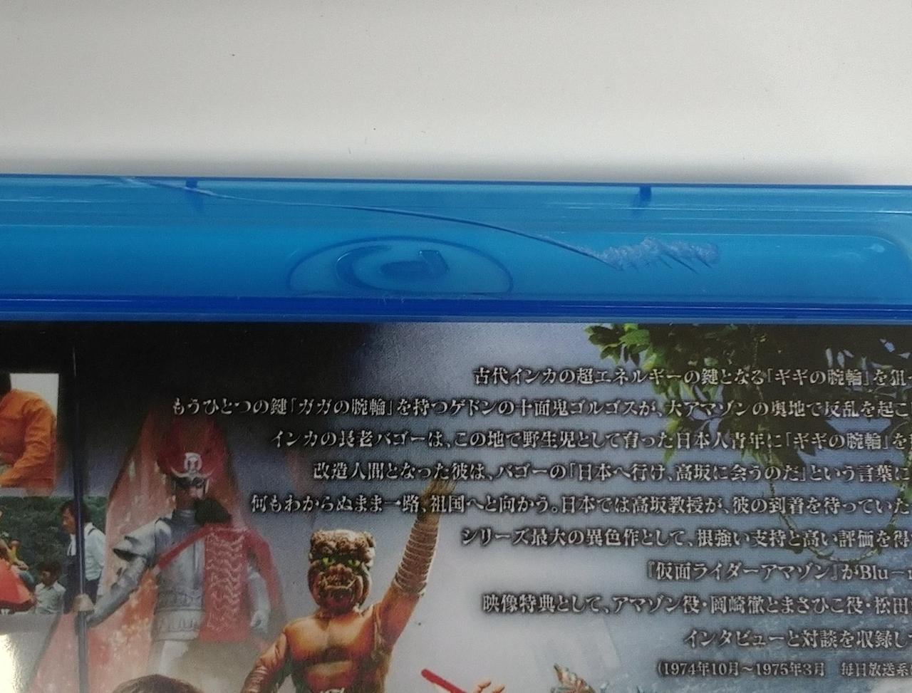 内側にヒビが入ってます。