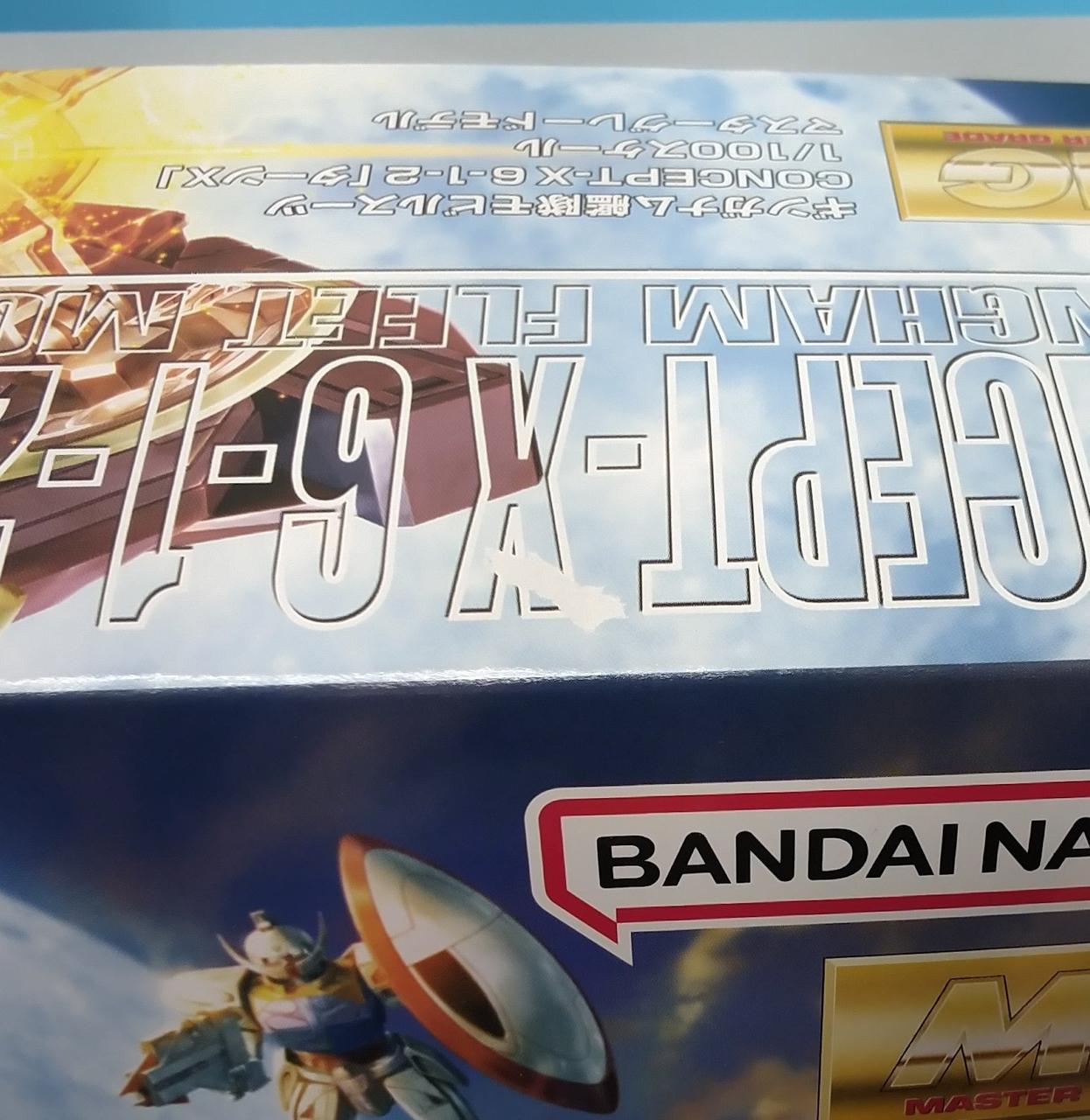 化粧箱に破れ見られます(写真中央付近)。