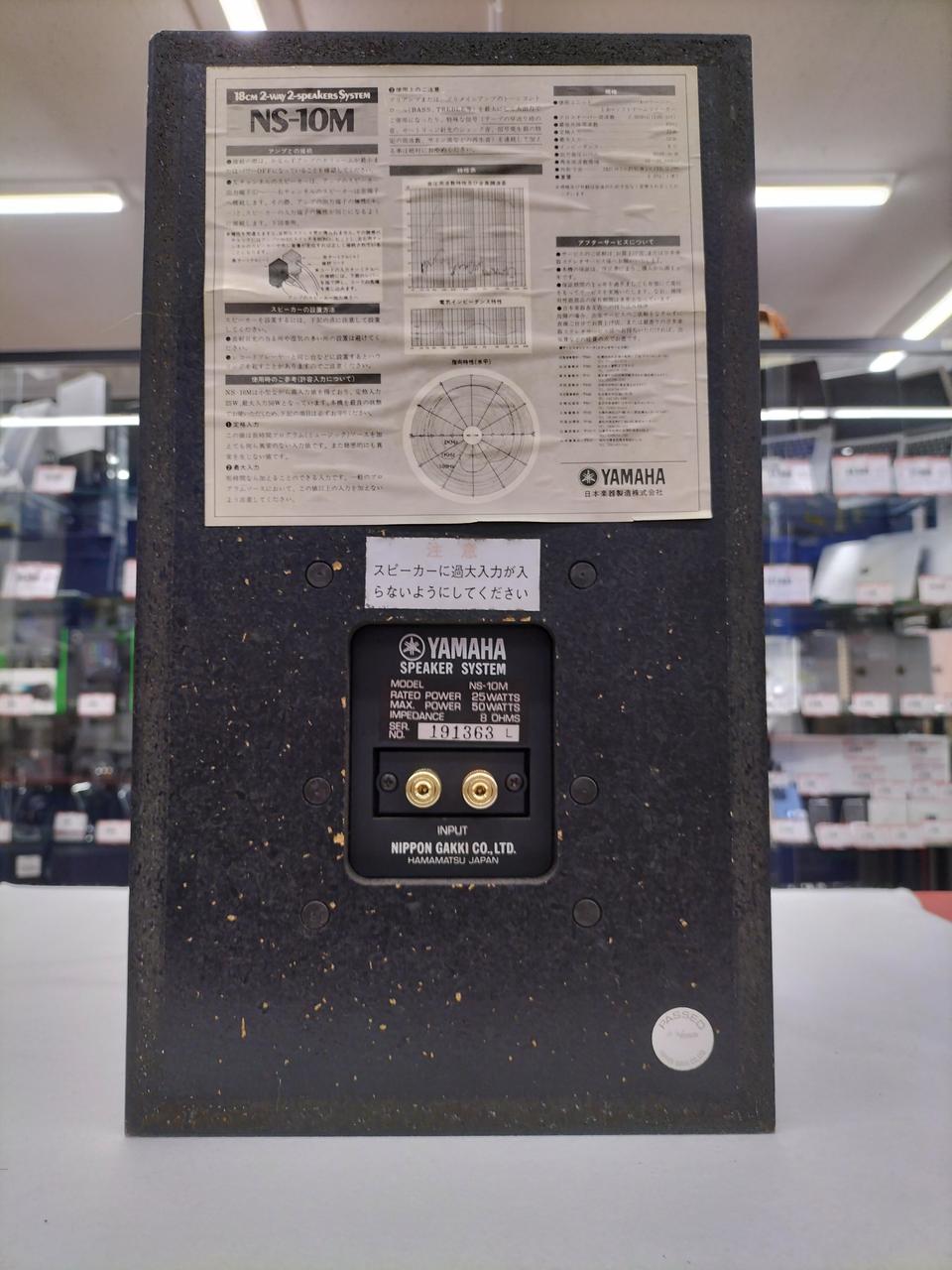 YAMAHA|ブックシェルフスピーカー|【ハードオフ公式通販】オフモール