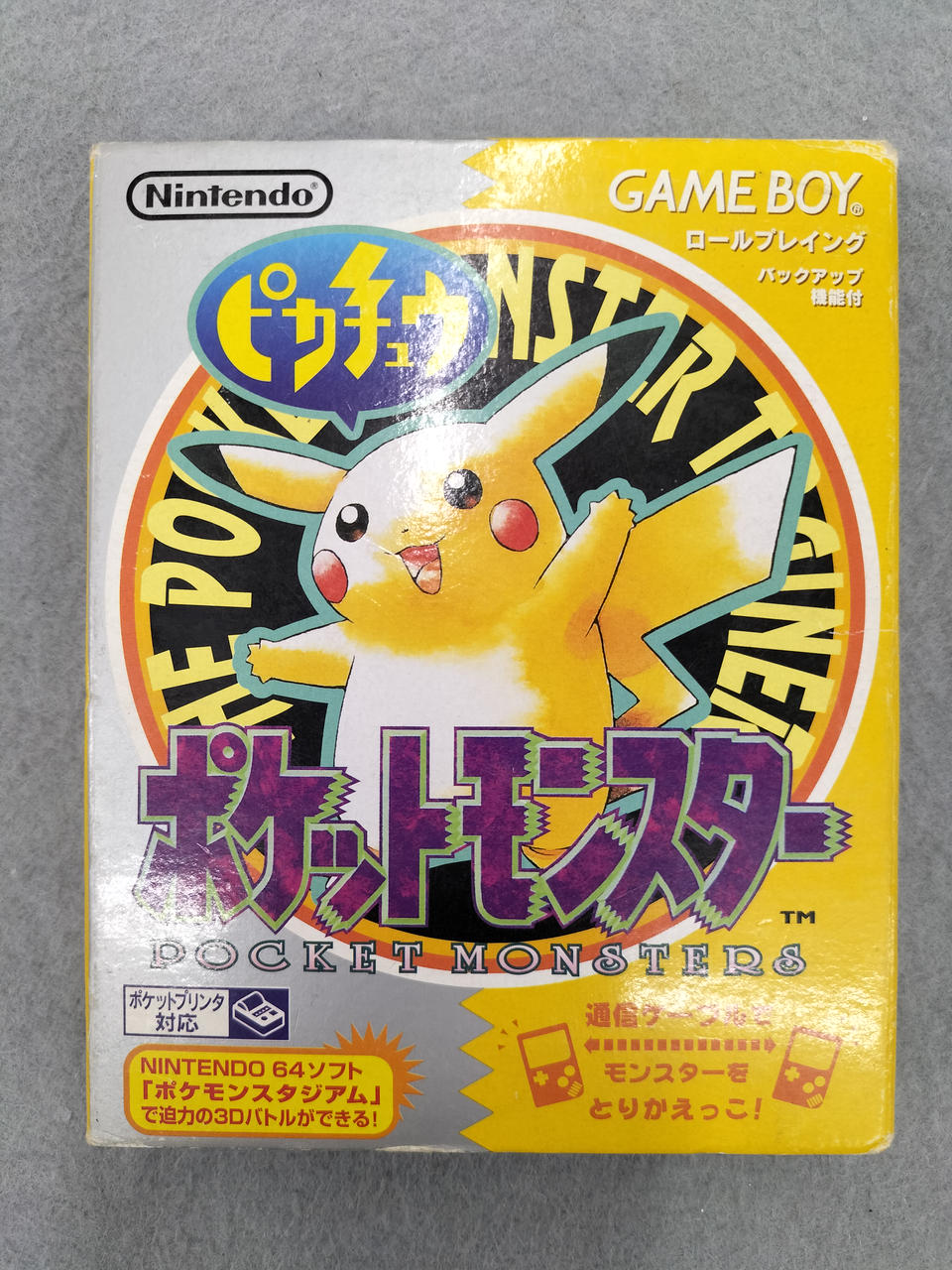 ニンテンドウ(NINTENDO)|GBソフト|HARDOFFオフモール（オフモ