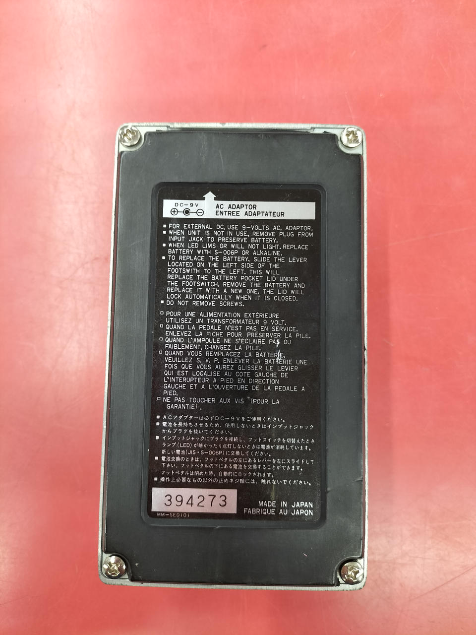 アイバニーズ(IBANEZ)|イコライザー|HARDOFFオフモール（オフモ