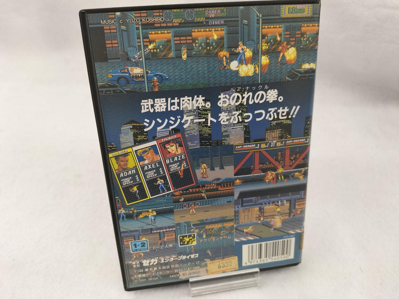 セガ(SEGA)|メガドライブソフト|HARDOFFオフモール（オフモ