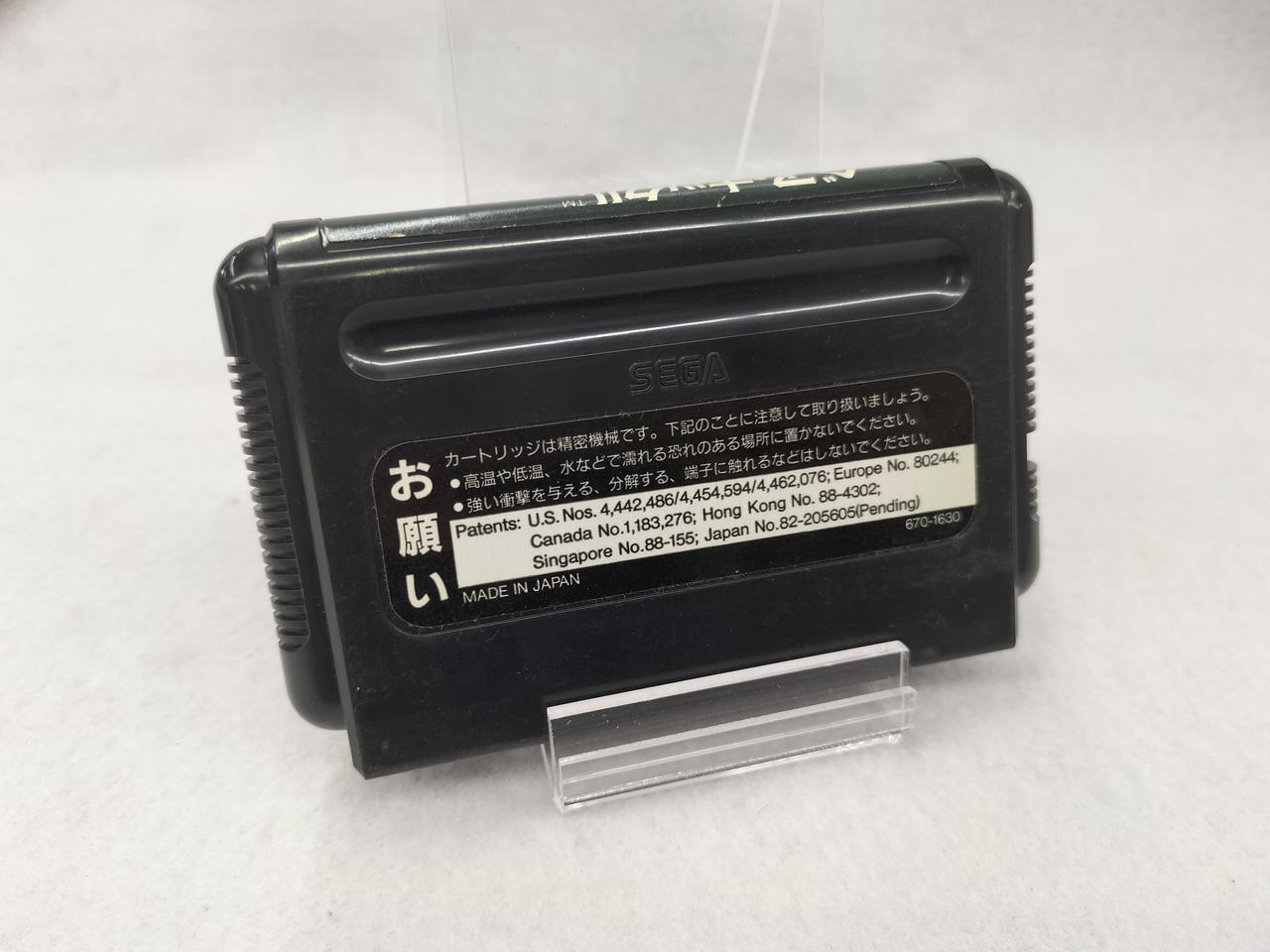 松*ン様 SEGA メガドライブ ソフト その他