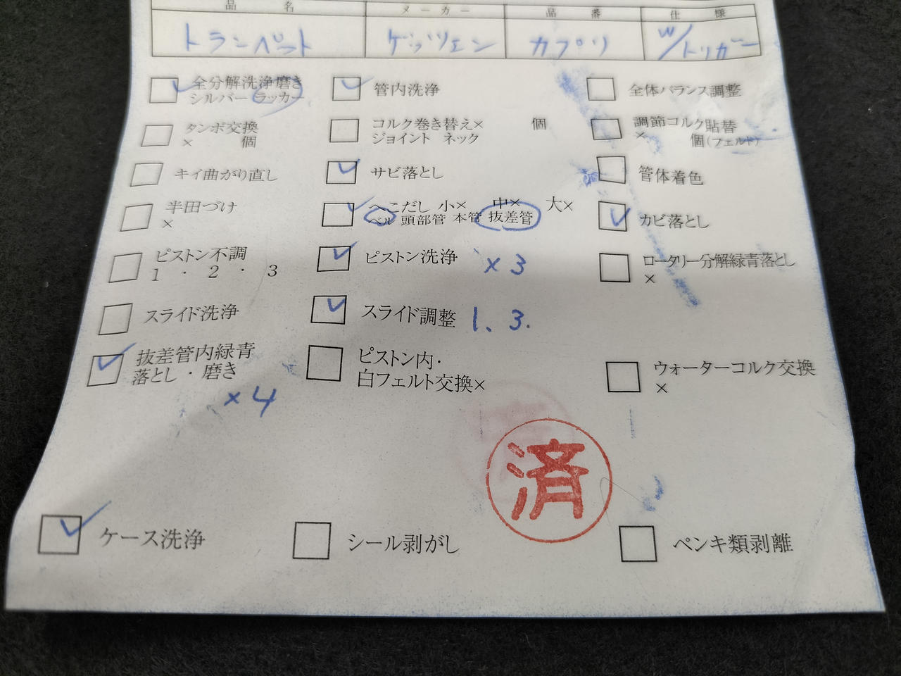 ※こちらの札は付属しません