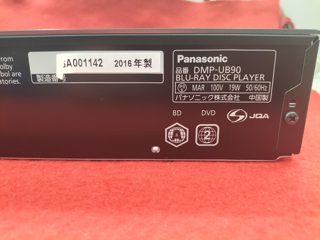 パナソニック(PANASONIC)|BDプレーヤー|【ハードオフ公式通販】オフ