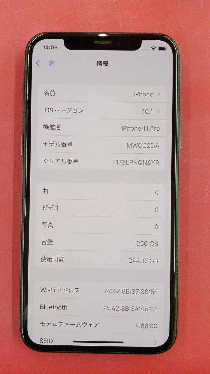アップルコンピュータジャパン(APPLE)|SIMフリー IPHONE11 PRO