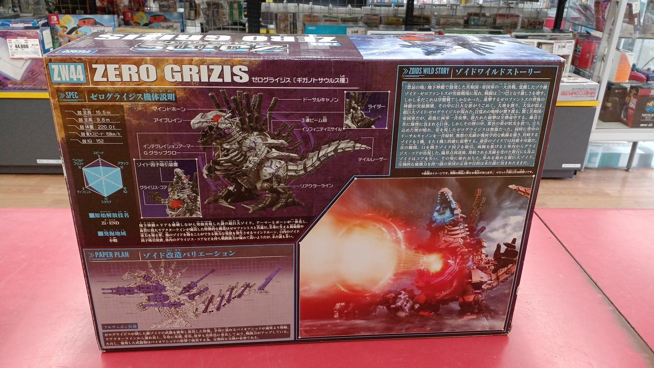 ゾイドワイルド　4体　ジャンク品 ゾイドワイルド 4体 ジャンク品 Yahoo!オークション - ZOIDS