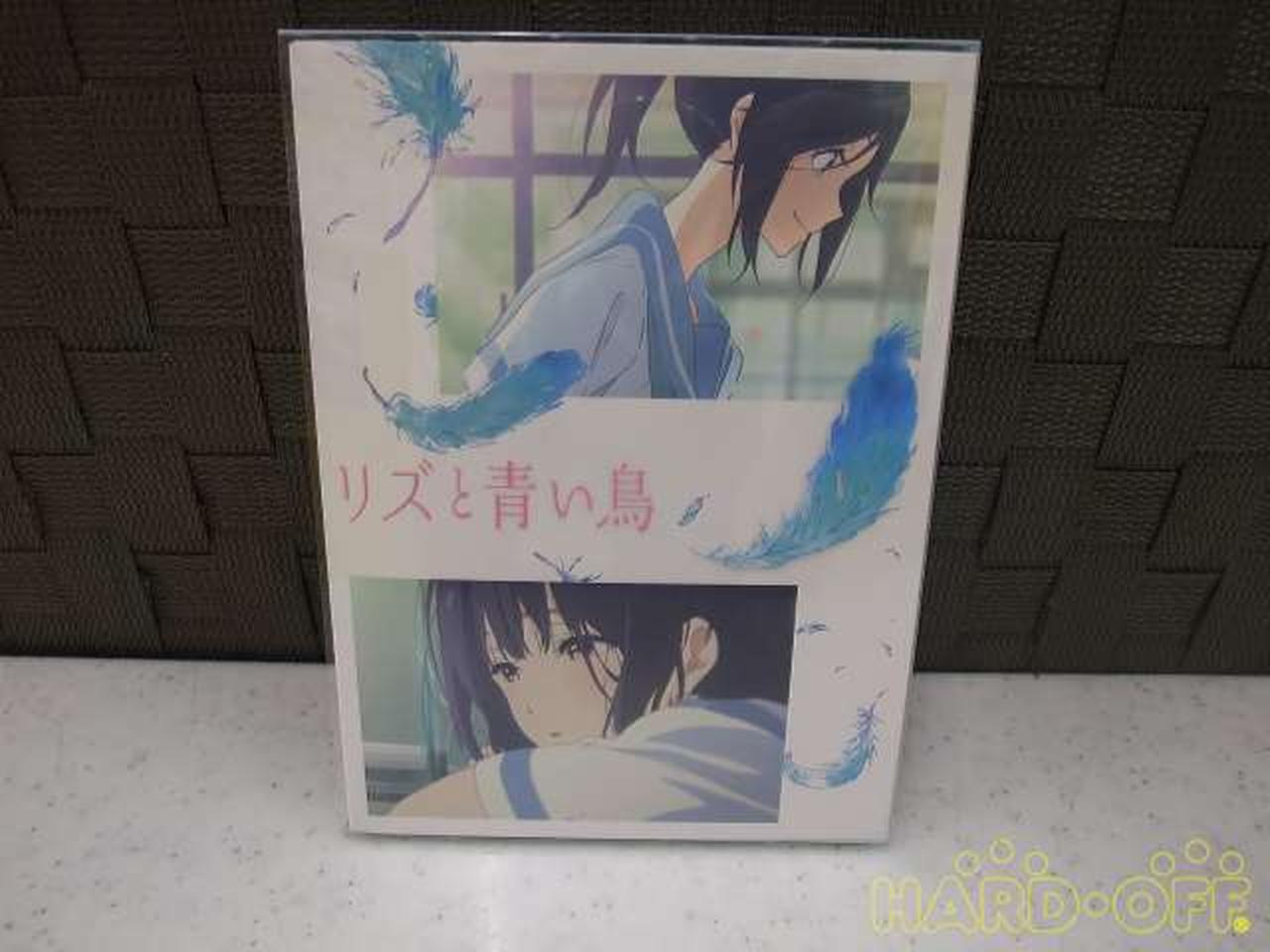 ポニーキャニオン リズと青い鳥 ブルーレイ Hardoffオフモール ポニーキャニオン リズと青い鳥 ブルーレイ Hardoffオフモール