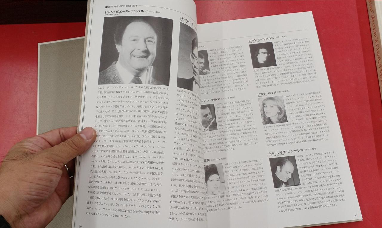 sony family club クラシック全集90巻 sony family club クラシック全集90巻 【公式通販】