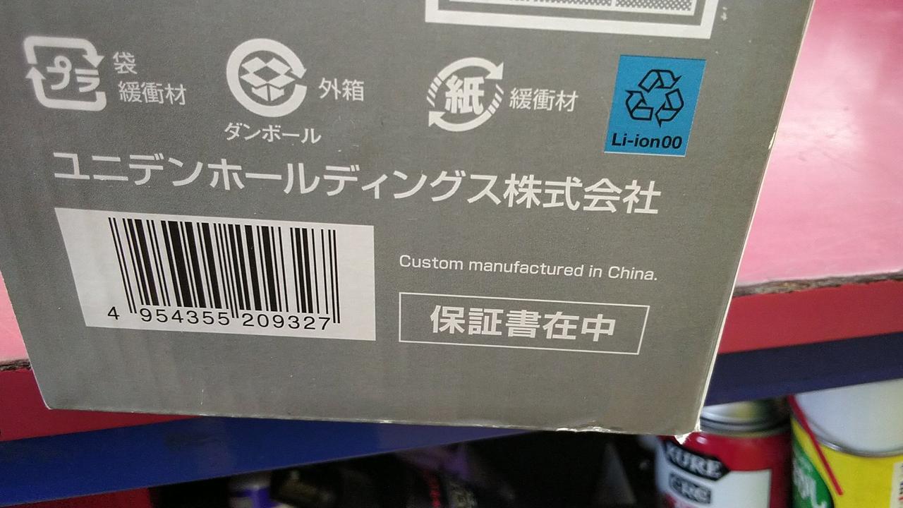 確認画面 ユニデン(UNIDEN)|ワイヤレスカメラセット|HARDOFFオフモール