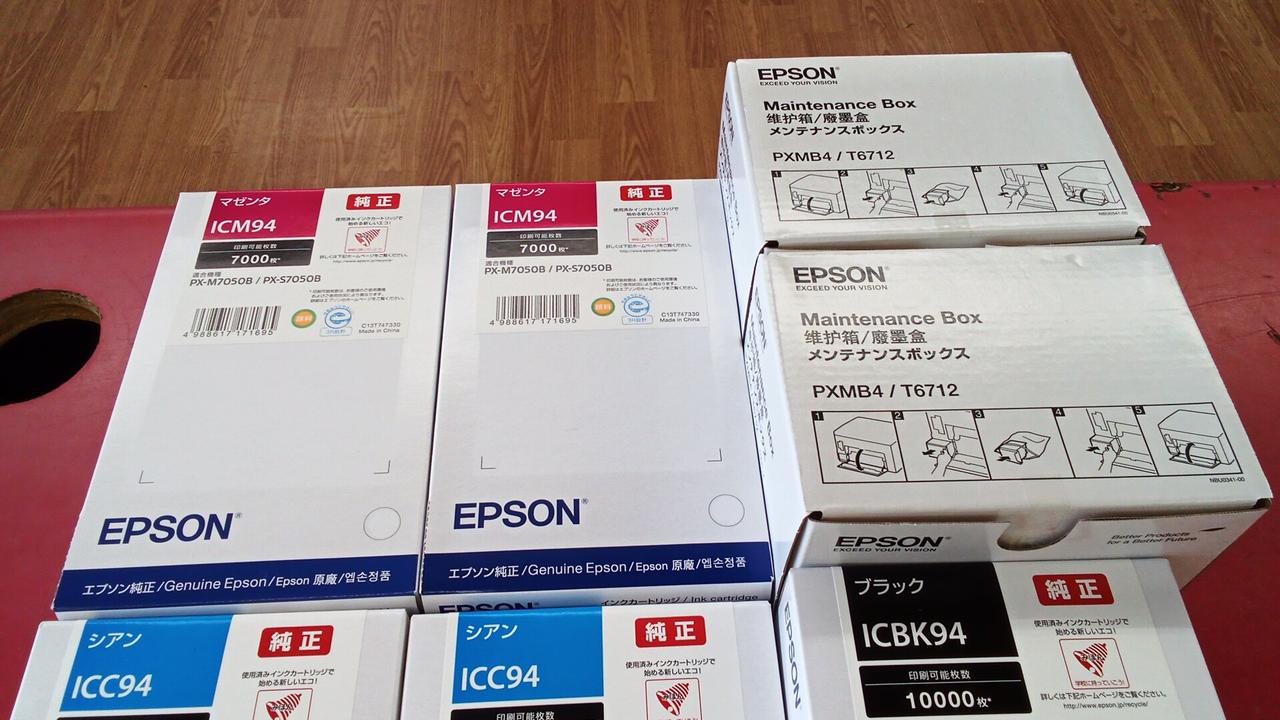 EPSON|インク＆メンテナンスボックスセット各2セット|【ハードオフ公式