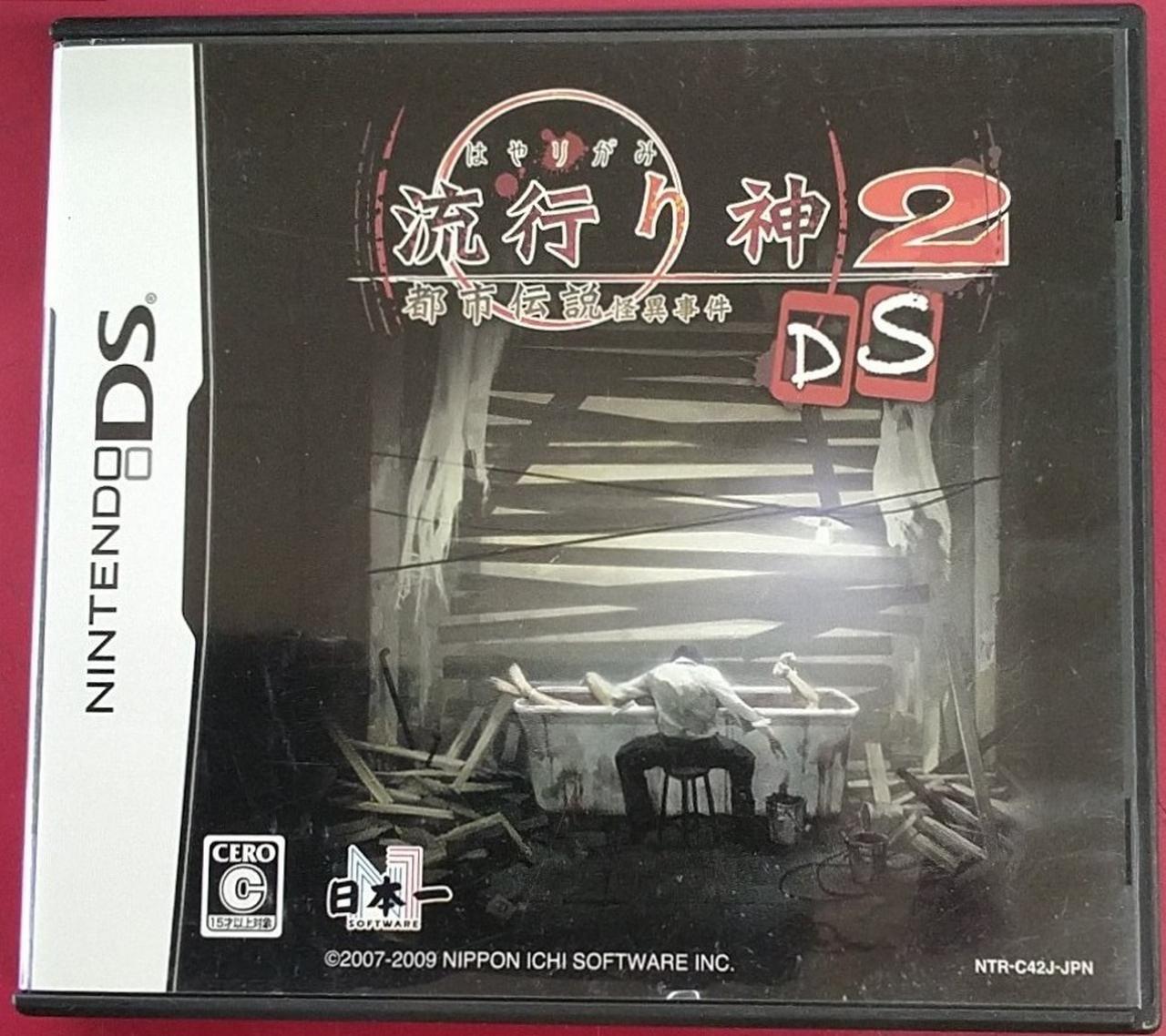 ニンテンドーDSソフト