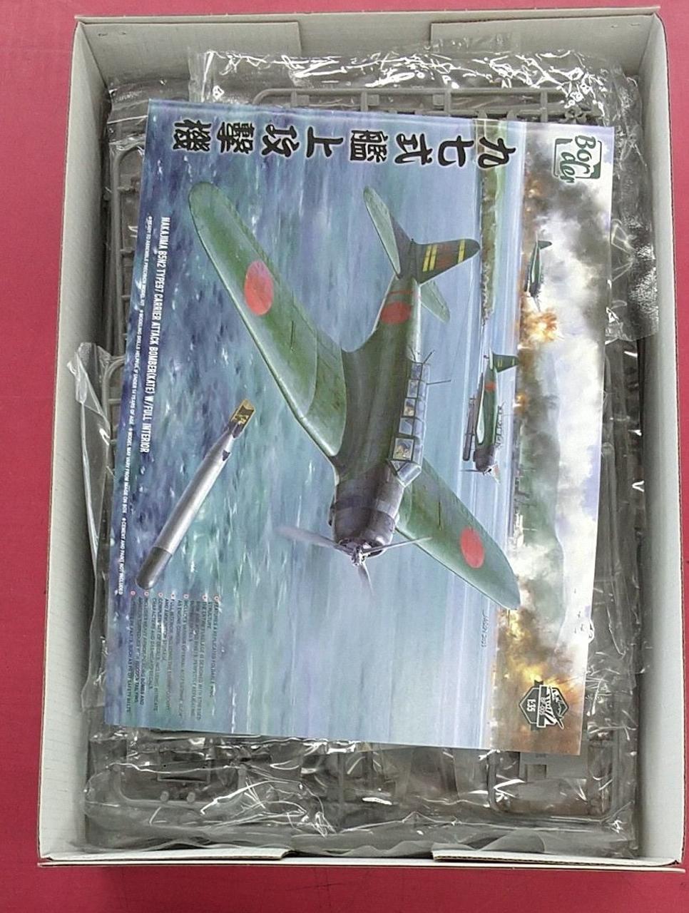 BORDER MODEL(ボーダーモデル)|1/35 九七式艦上攻撃機 w/フル