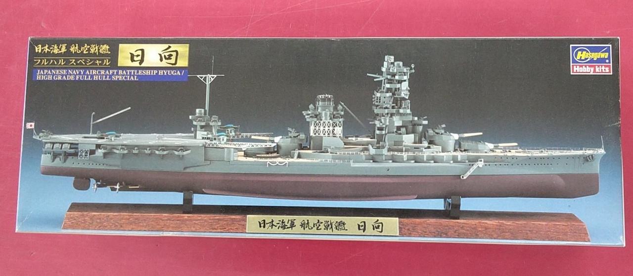 ハセガワ(HASEGAWA)|1/700 日本海軍 航空戦艦 日向 フルハル