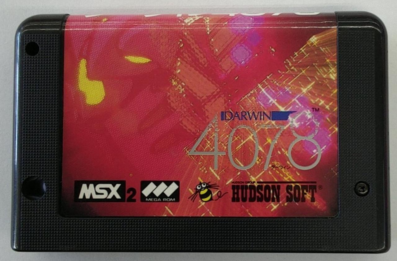 MSX 未開封】 ハドソン スターソルジャー Amazon.co.jp: MSX