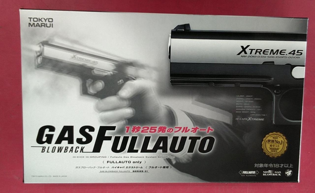 東京マルイ|ハイキャパ エクストリーム フルオート専用|【ハードオフ