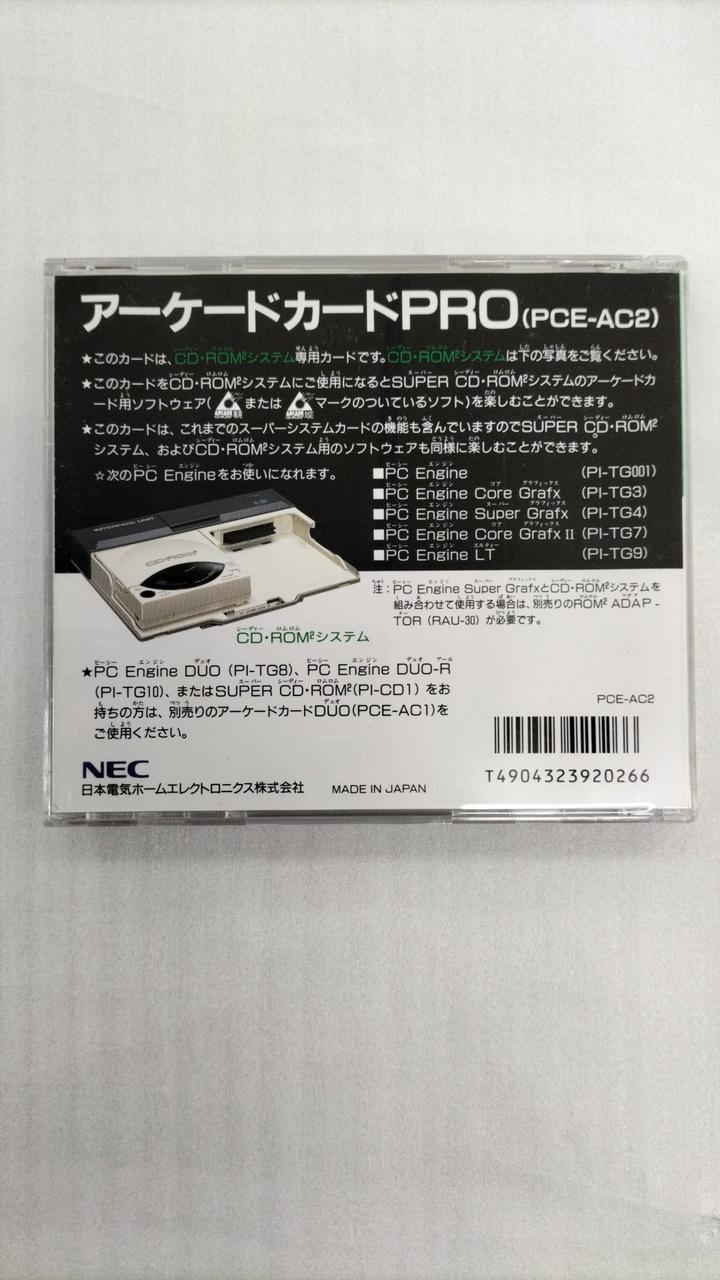 NEC|PCエンジンソフト|【ハードオフ公式通販】オフモール|2011170000063091