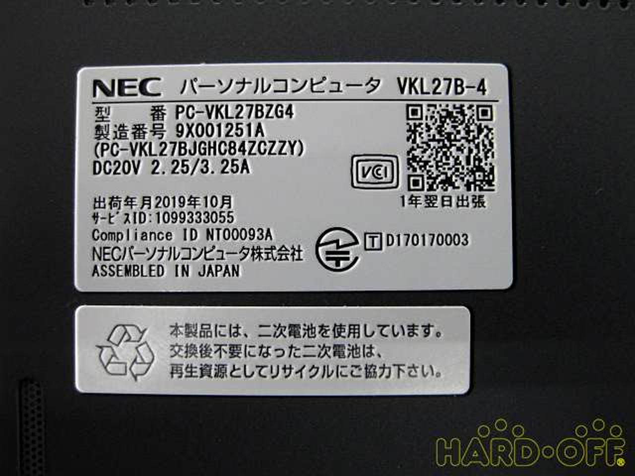 ニホンデンキ Nec ノートパソコン Hardoffオフモール