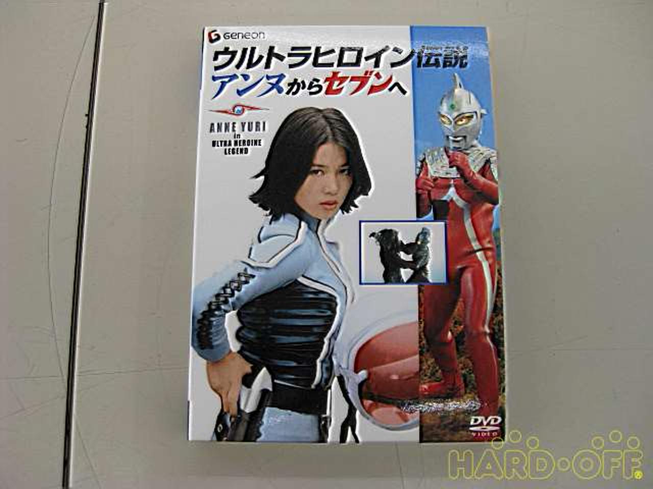 Geneon ウルトラヒロイン伝説 アンヌからセブンへ Hardoffオフモール Geneon ウルトラヒロイン伝説 アンヌからセブンへ Hardoffオフモール