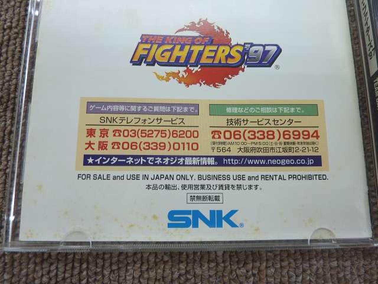 エスエヌケイ(SNK)|レトロゲームソフト|【ハードオフ公式通販】オフ