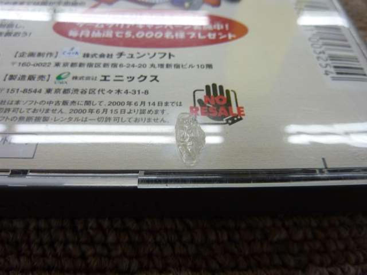 異物？