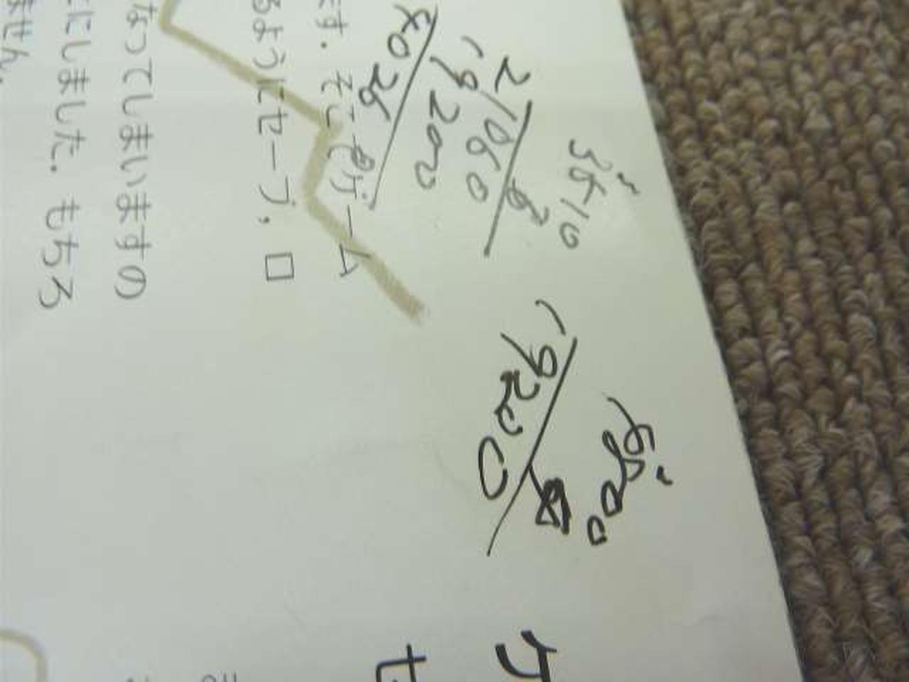 落書きあり