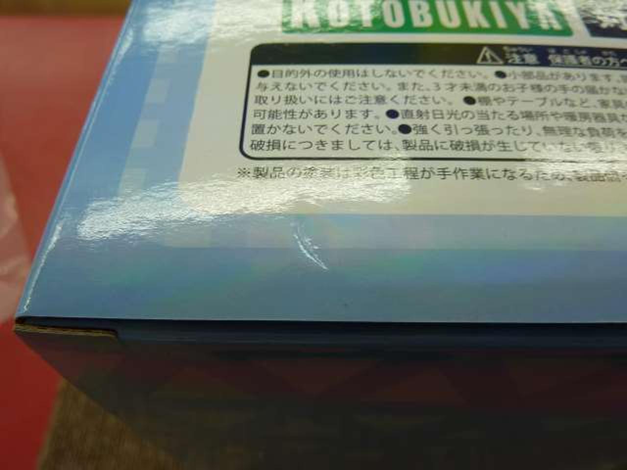 外箱、凹みあり