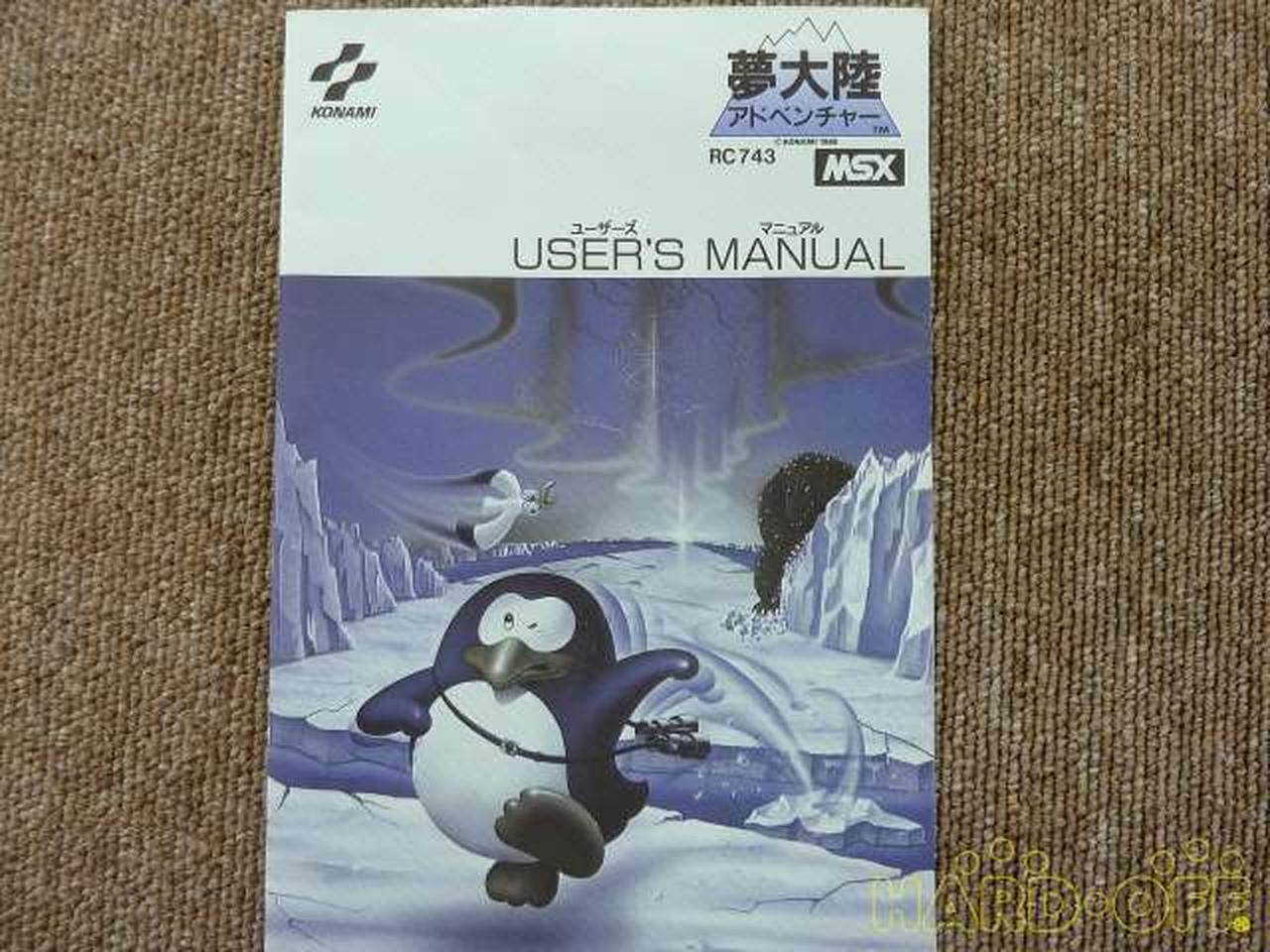 コナミ Konami 説のみ付属 Hardoffオフモール