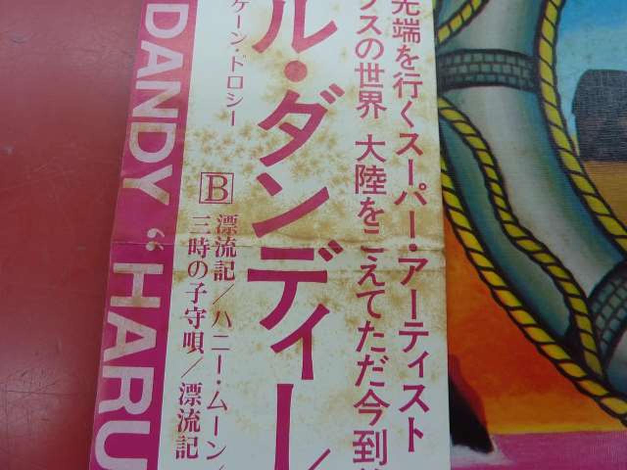 シミ・折れあり