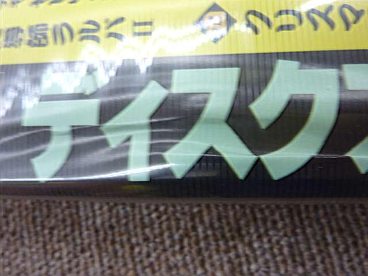 シワになってます