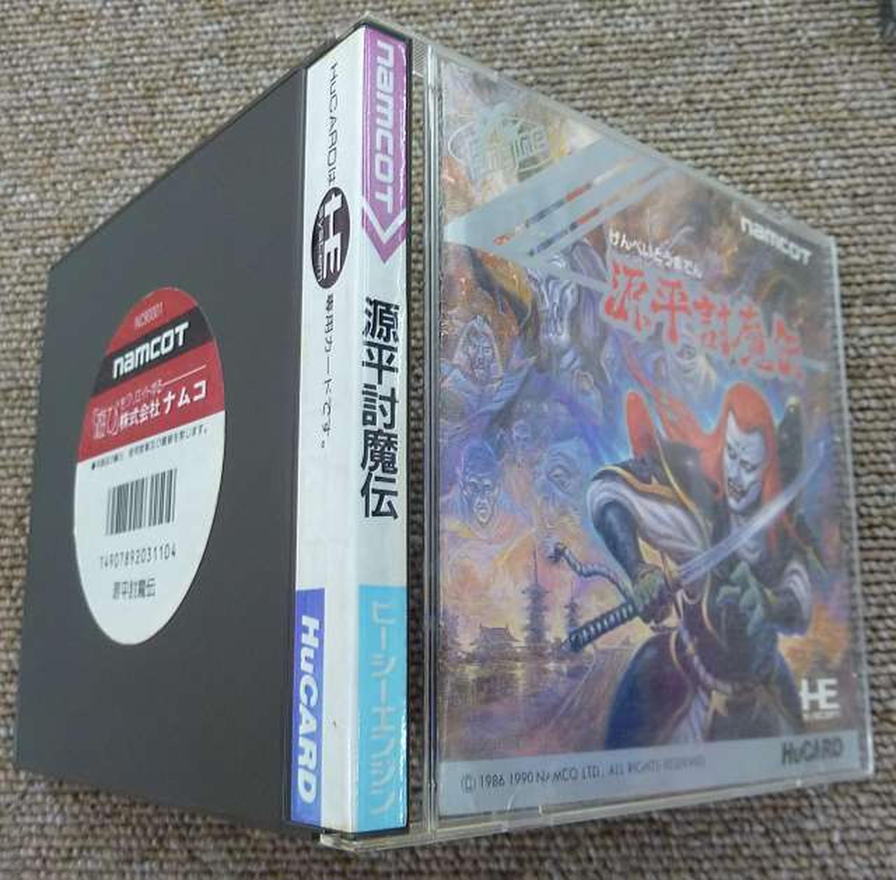 背表紙、日焼けあり