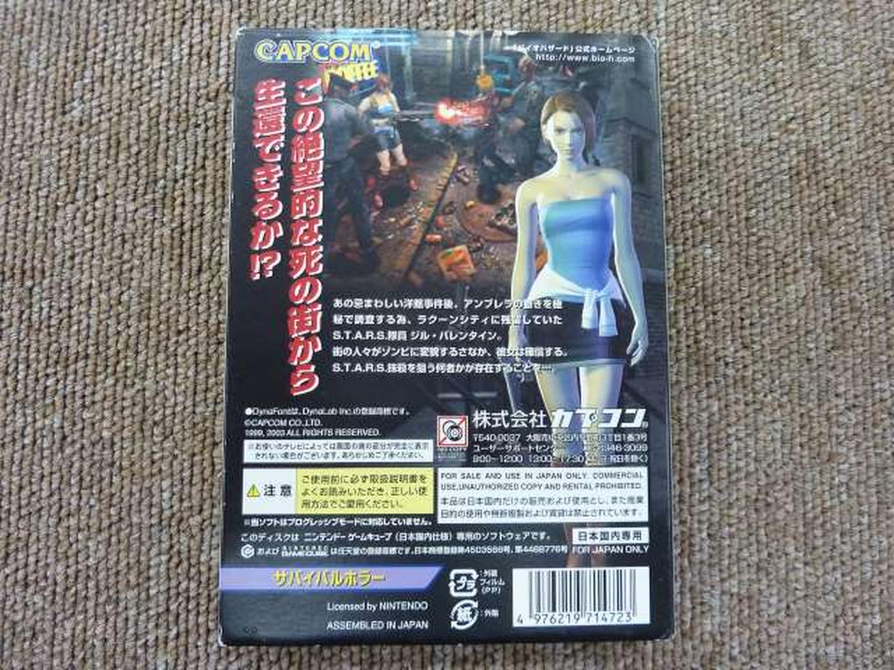 紙ジャケット、角部ダメージ