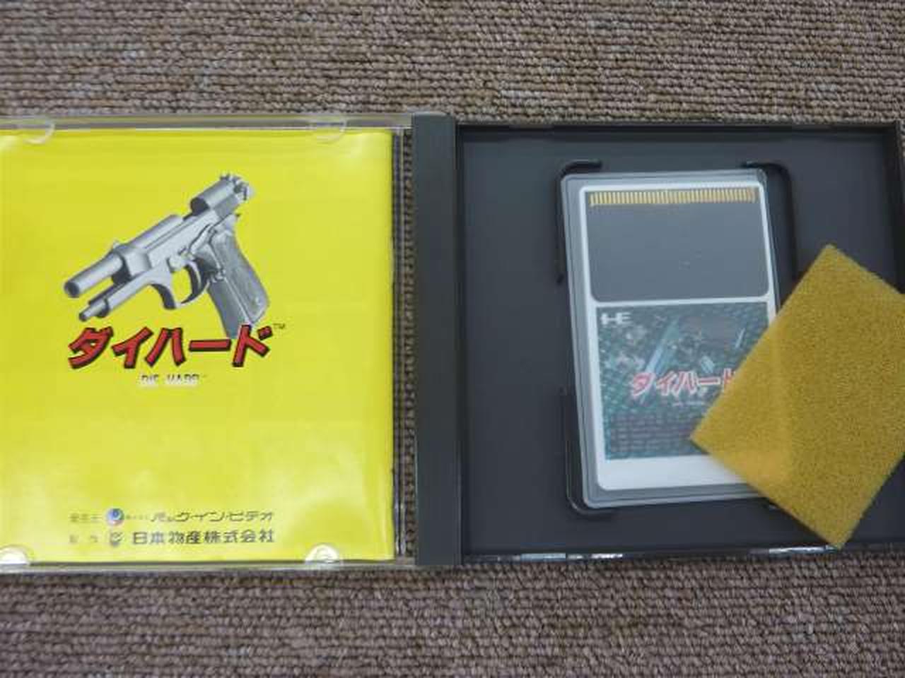 PCエンジン　ダイハード ダイハード』1990年／PCエンジン - レトロゲームの説明書保管庫