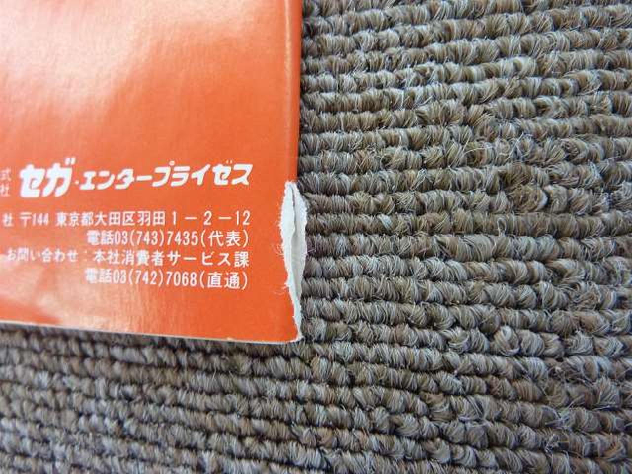 破れあり