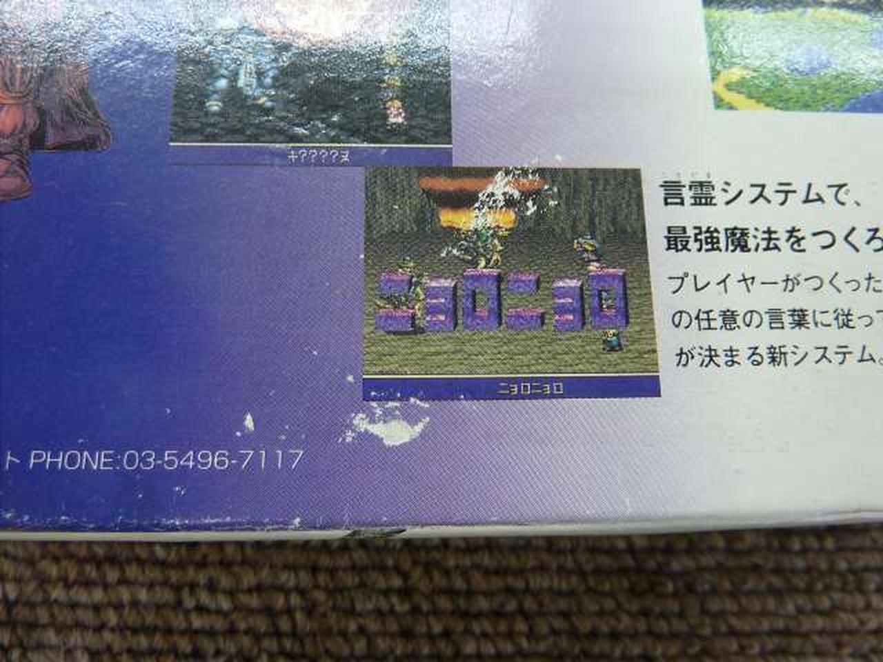 破れあり