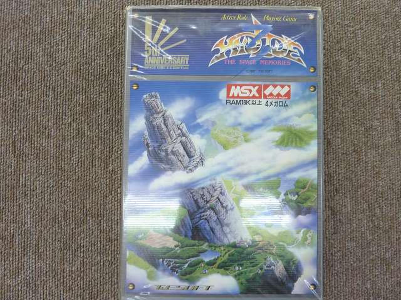 激レア　msxソフト MSX-BASICでゲームを作ろう 懐かしくて新しいMSXで大人になった