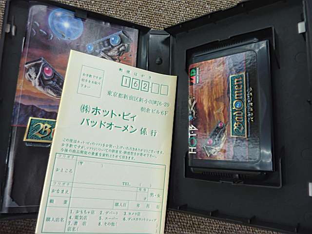 ハガキやや日焼け