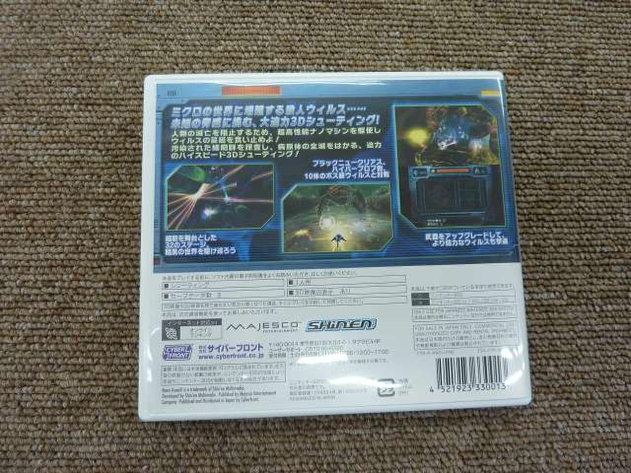 サイバーフロント|3DSソフト|HARDOFFオフモール（オフモ
