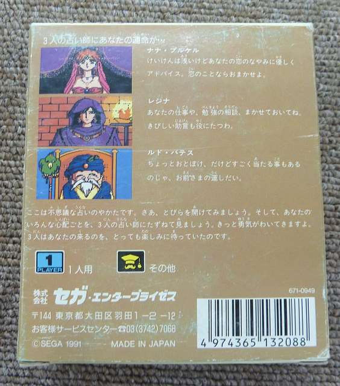 日焼けによる、変色