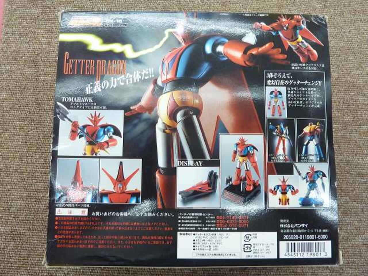 バンダイ(BANDAI)|スーパーロボット|【ハードオフ公式通販】オフモール